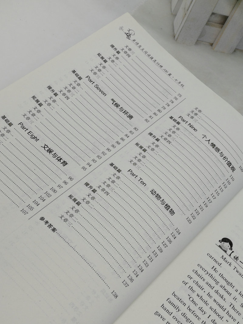 正版包邮南大教辅 英语自主阅读提高训练100篇(7年级)七年级 自主阅读循环提高方晨初一英语阅读提高训练人教版苏教版北师大通用版