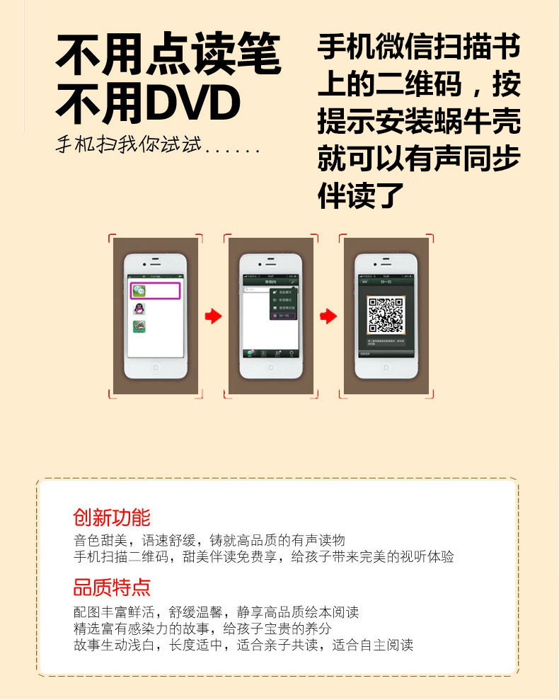 【多买优惠】孙子兵法有声正版注音版 蜗牛国学馆.早早读全套全集儿童读物3-6-12周岁国学经典诵读书籍小学1-2-3年级课外书带拼音