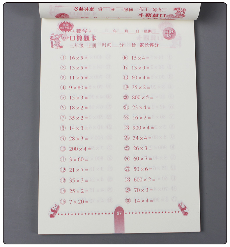 全3册小学三年级冀教版数学上册口算题卡+应用题+竖式计算题小学生口算题天天练上学期同步训练3年级口算心算速算大通关冀教练习册