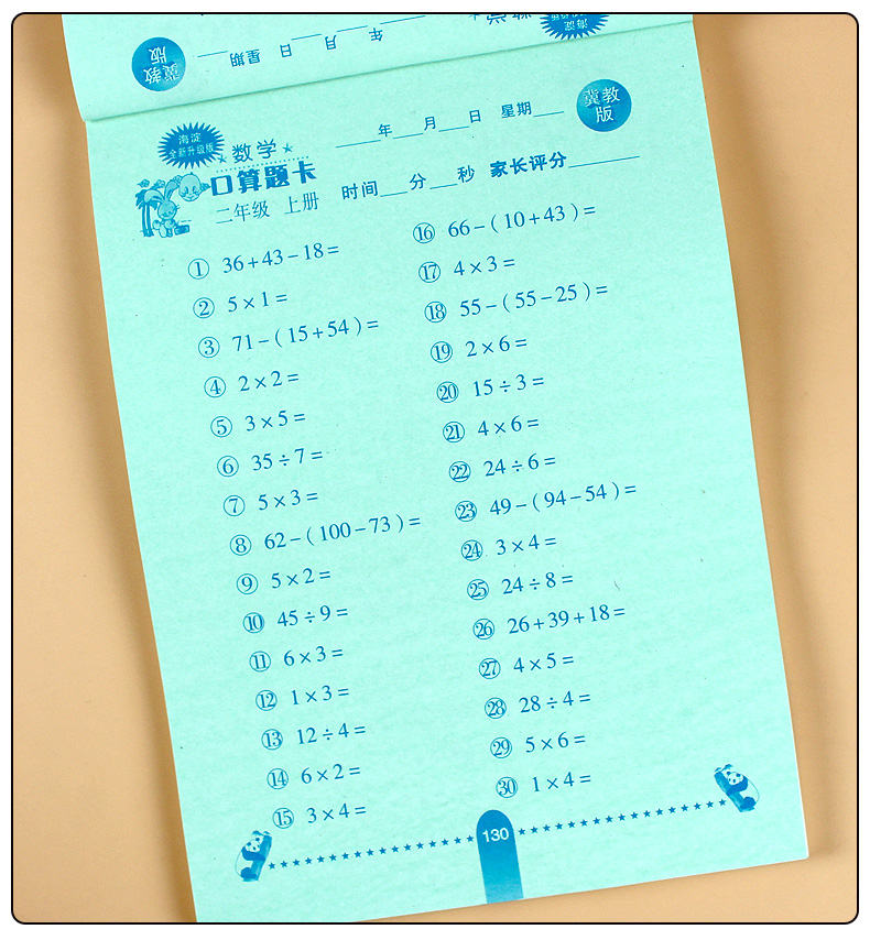 全3册小学二年级冀教版数学上册口算题卡+应用题+竖式计算题小学生口算题天天练上学期同步训练2年级口算心算速算大通关冀教练习册
