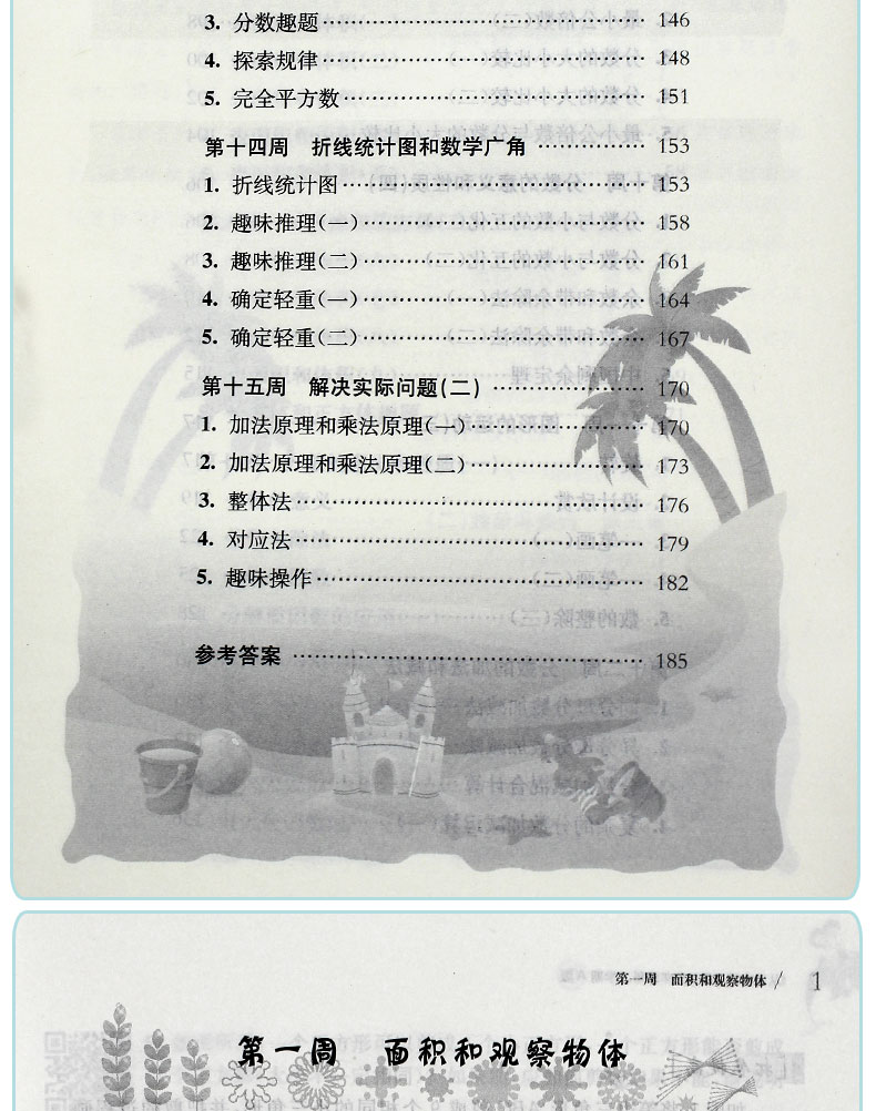 从课本到奥数五年级数学下册a版+b版共2册 数学思维训练测试题应用题大全卷子试卷题库精讲与测试第二学期小学奥数教材全套教程