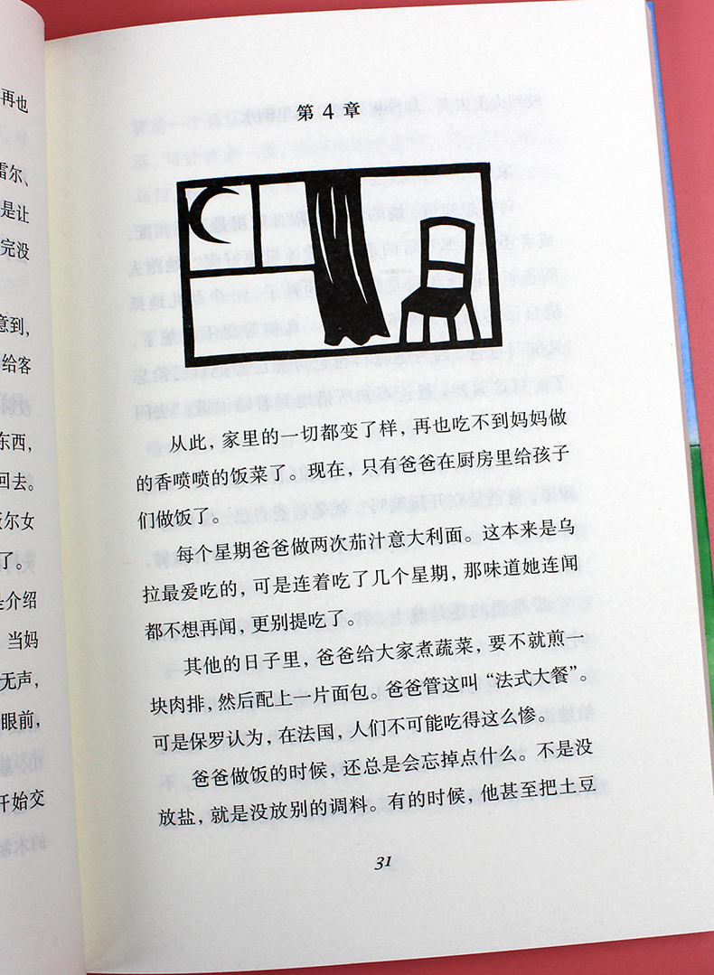 妈妈走了正版包邮小学四年级课外书 21世纪出版社海茵著外国经典文学小说小学生课外读物 6-12岁儿童童话故事书籍 彩乌鸦系列