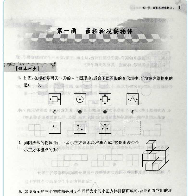 从课本到奥数五年级数学下册a版+b版共2册 数学思维训练测试题应用题大全卷子试卷题库精讲与测试第二学期小学奥数教材全套教程