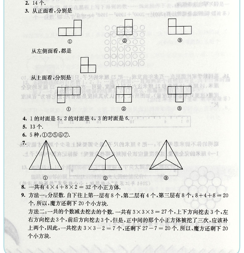 从课本到奥数五年级数学下册a版+b版共2册 数学思维训练测试题应用题大全卷子试卷题库精讲与测试第二学期小学奥数教材全套教程