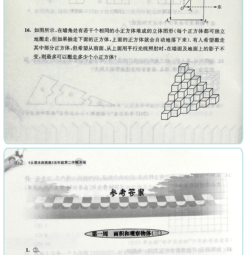 从课本到奥数五年级数学下册a版+b版共2册 数学思维训练测试题应用题大全卷子试卷题库精讲与测试第二学期小学奥数教材全套教程
