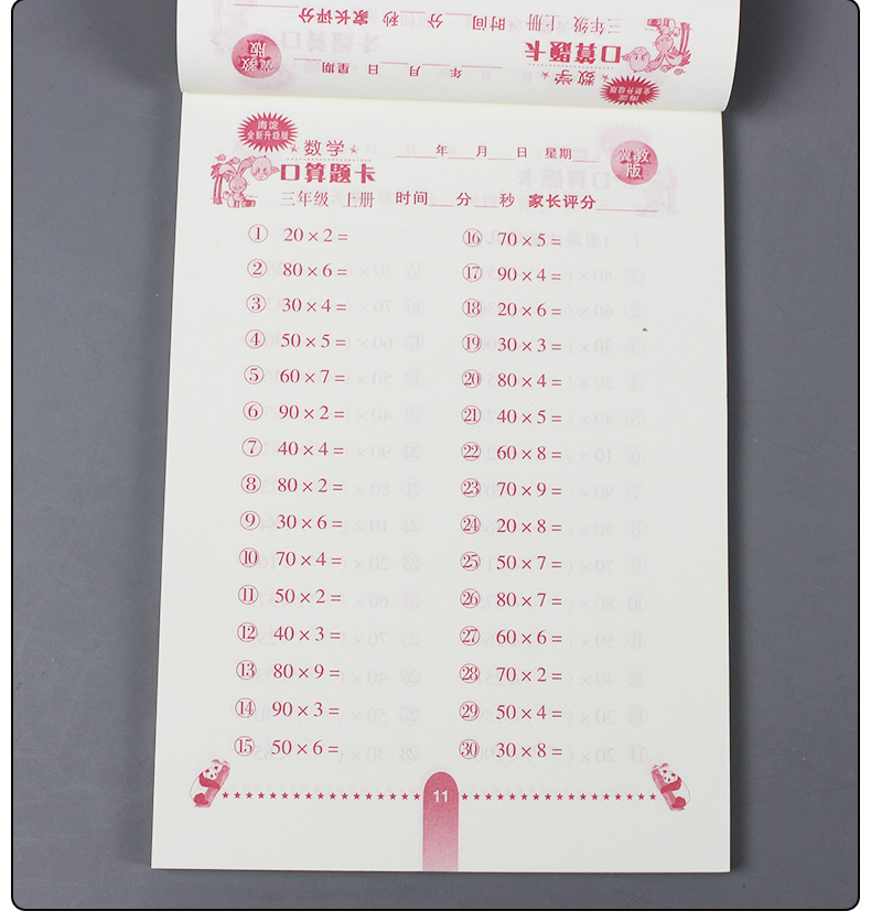 全3册小学三年级冀教版数学上册口算题卡+应用题+竖式计算题小学生口算题天天练上学期同步训练3年级口算心算速算大通关冀教练习册