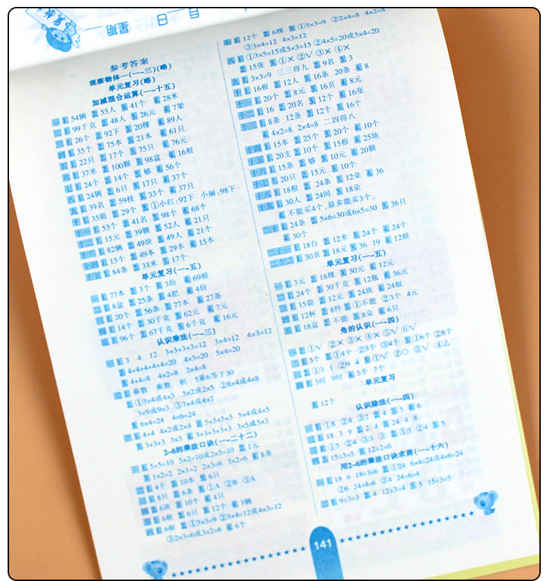 全3册小学二年级冀教版数学上册口算题卡+应用题+竖式计算题小学生口算题天天练上学期同步训练2年级口算心算速算大通关冀教练习册