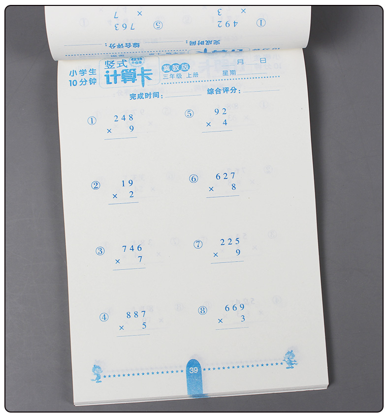 全3册小学三年级冀教版数学上册口算题卡+应用题+竖式计算题小学生口算题天天练上学期同步训练3年级口算心算速算大通关冀教练习册