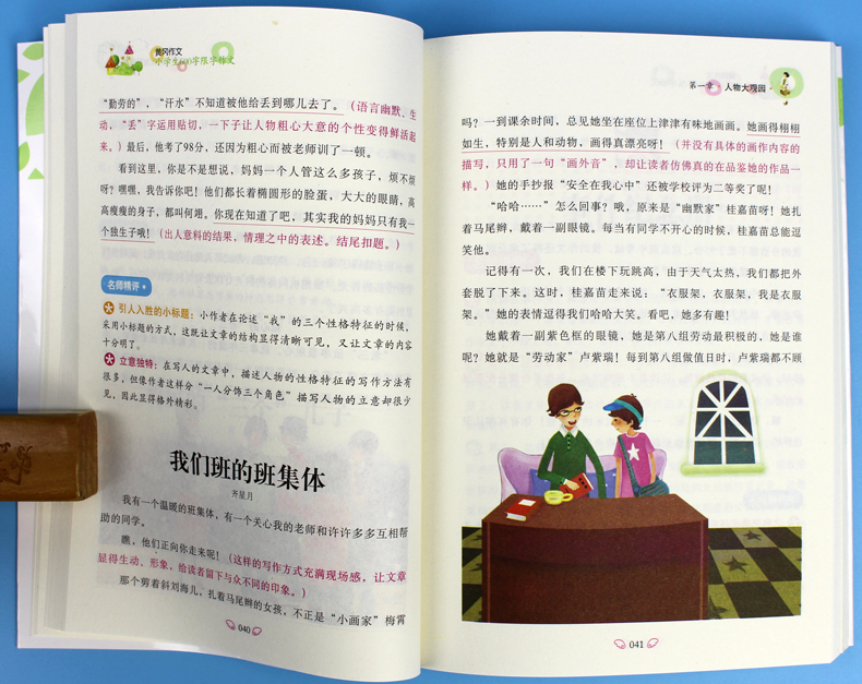 六年级作文书大全600字优秀作文小升初作文书*秀作文小学生如何写好作文快速提高议论优文作文书六年级作文大全 2019年