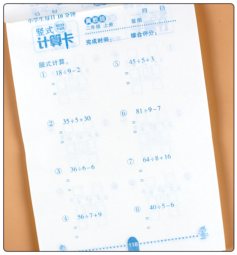 全3册小学二年级冀教版数学上册口算题卡+应用题+竖式计算题小学生口算题天天练上学期同步训练2年级口算心算速算大通关冀教练习册