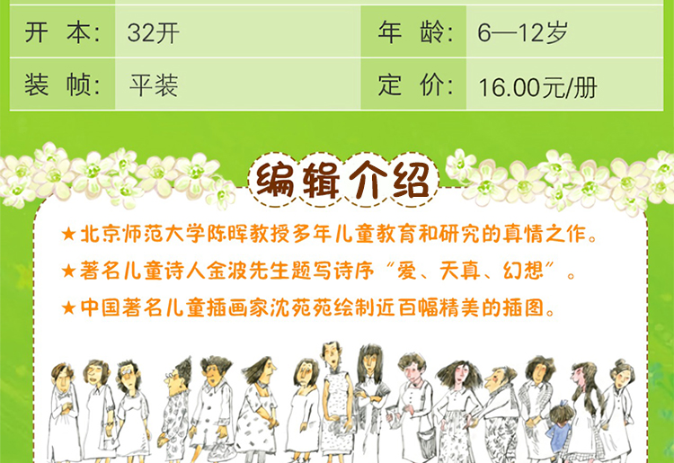正版包邮 小豆豆系列全4册 小小的天空小小的梦+小小的花儿一朵朵开+我的名字叫豆豆+豆豆的风车转呀转 小学生课外阅读 彩色插图