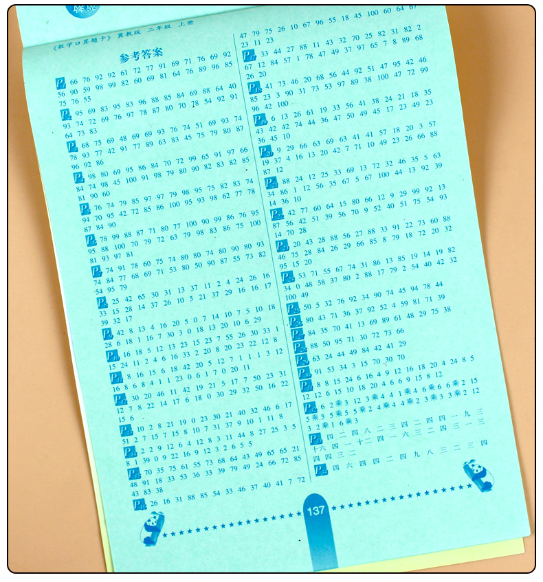 全3册小学二年级冀教版数学上册口算题卡+应用题+竖式计算题小学生口算题天天练上学期同步训练2年级口算心算速算大通关冀教练习册