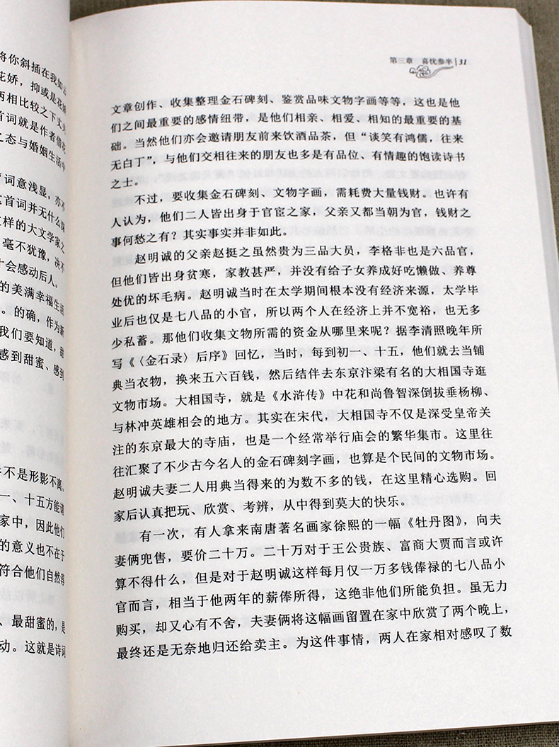 康震讲李清照中华书局康震讲书系