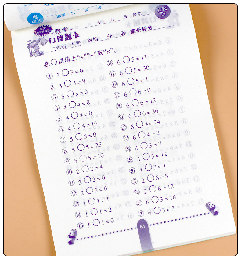 全3册小学二年级冀教版数学上册口算题卡+应用题+竖式计算题小学生口算题天天练上学期同步训练2年级口算心算速算大通关冀教练习册