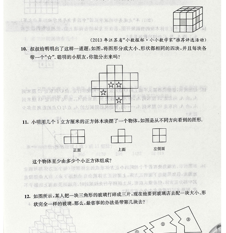 从课本到奥数五年级数学下册a版+b版共2册 数学思维训练测试题应用题大全卷子试卷题库精讲与测试第二学期小学奥数教材全套教程