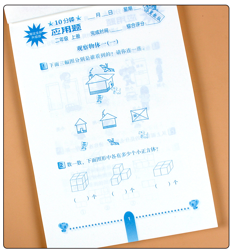 全3册小学二年级冀教版数学上册口算题卡+应用题+竖式计算题小学生口算题天天练上学期同步训练2年级口算心算速算大通关冀教练习册