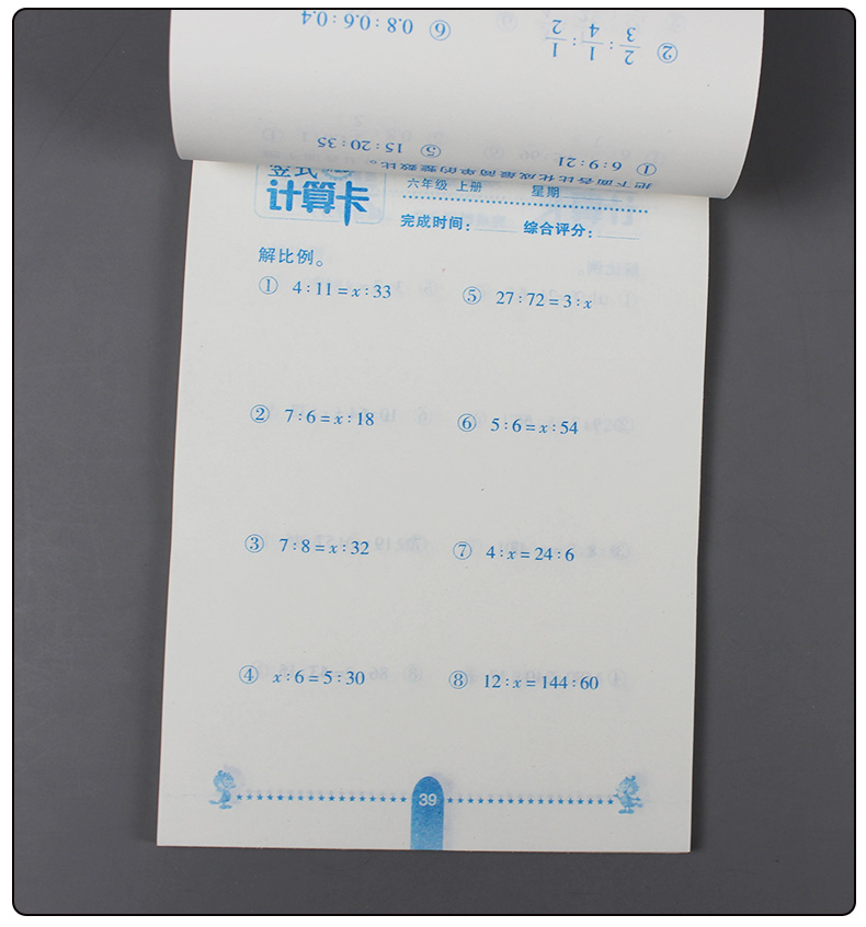全3册小学六年级冀教版数学上册口算题卡+应用题+竖式计算题小学生口算题天天练上学期同步训练6年级口算心算速算大通关冀教