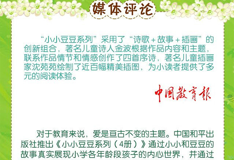 正版包邮 小豆豆系列全4册 小小的天空小小的梦+小小的花儿一朵朵开+我的名字叫豆豆+豆豆的风车转呀转 小学生课外阅读 彩色插图