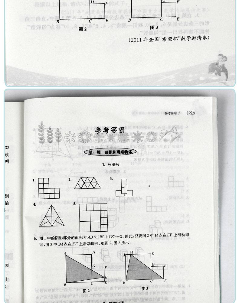 从课本到奥数五年级数学下册a版+b版共2册 数学思维训练测试题应用题大全卷子试卷题库精讲与测试第二学期小学奥数教材全套教程