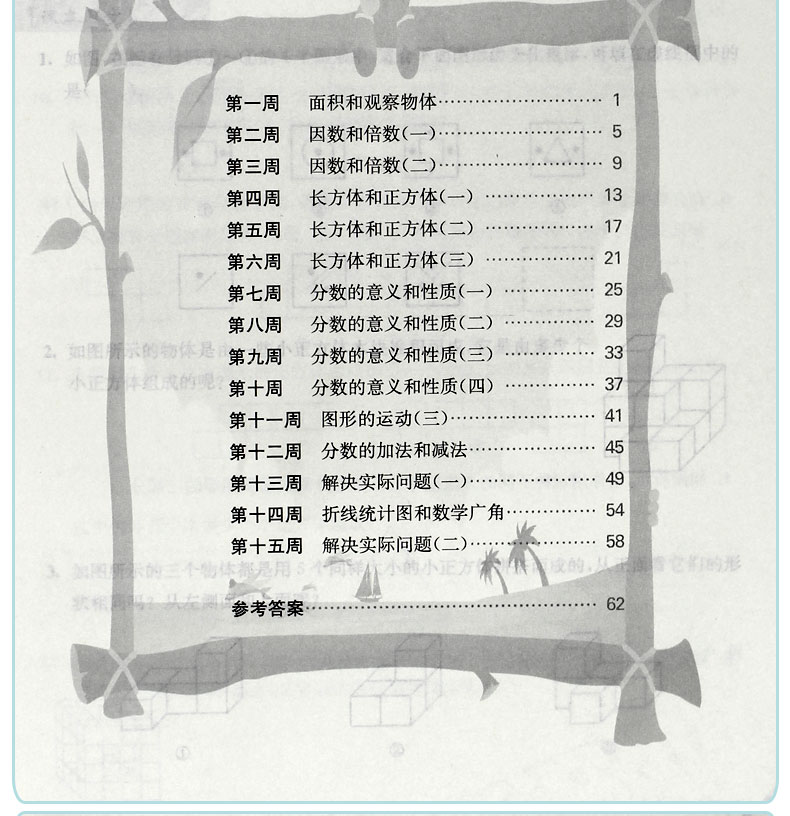 从课本到奥数五年级数学下册a版+b版共2册 数学思维训练测试题应用题大全卷子试卷题库精讲与测试第二学期小学奥数教材全套教程