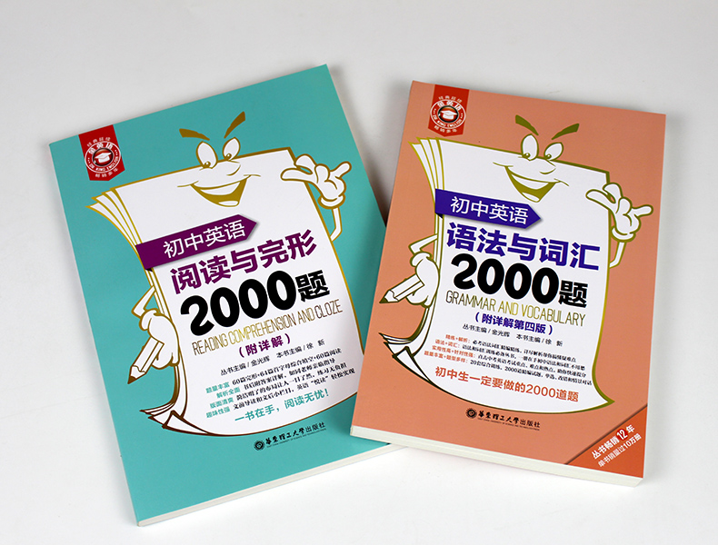2册初中英语语法与词汇阅读与完形2000题大全初一至初三专练精讲精练完型填空与阅读理解专项训练题全解中学练习题全套八年级大全L