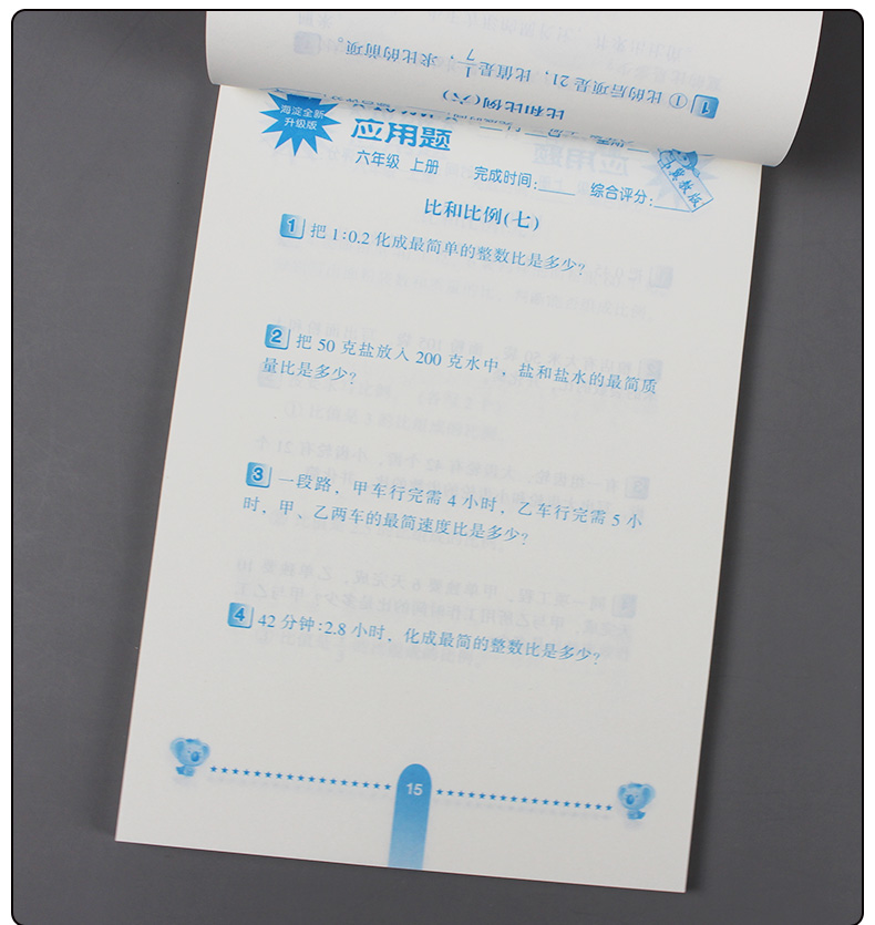 全3册小学六年级冀教版数学上册口算题卡+应用题+竖式计算题小学生口算题天天练上学期同步训练6年级口算心算速算大通关冀教