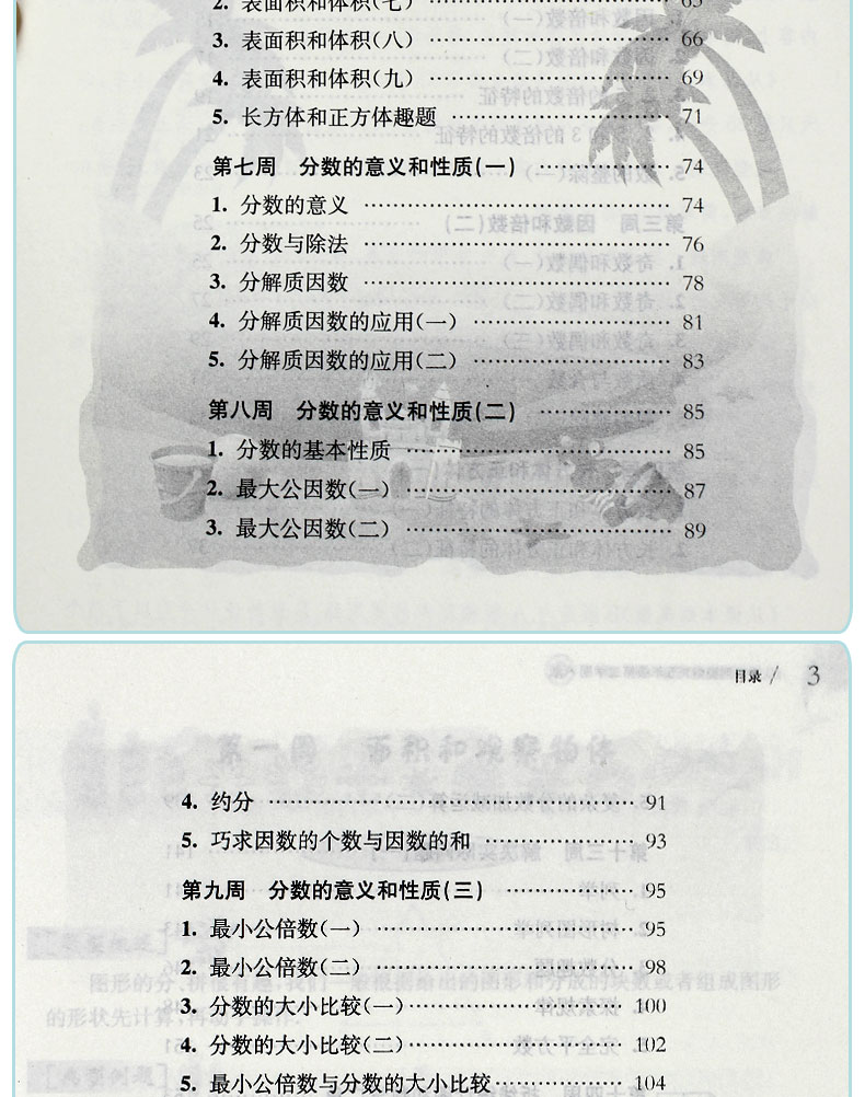 从课本到奥数五年级数学下册a版+b版共2册 数学思维训练测试题应用题大全卷子试卷题库精讲与测试第二学期小学奥数教材全套教程