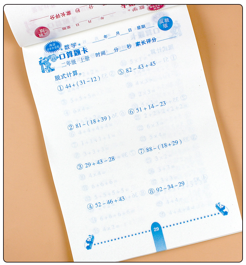 全3册小学二年级冀教版数学上册口算题卡+应用题+竖式计算题小学生口算题天天练上学期同步训练2年级口算心算速算大通关冀教练习册
