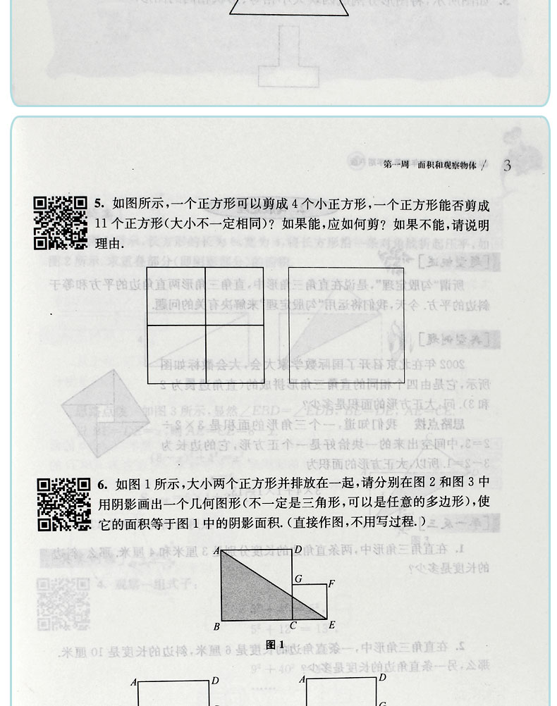从课本到奥数五年级数学下册a版+b版共2册 数学思维训练测试题应用题大全卷子试卷题库精讲与测试第二学期小学奥数教材全套教程