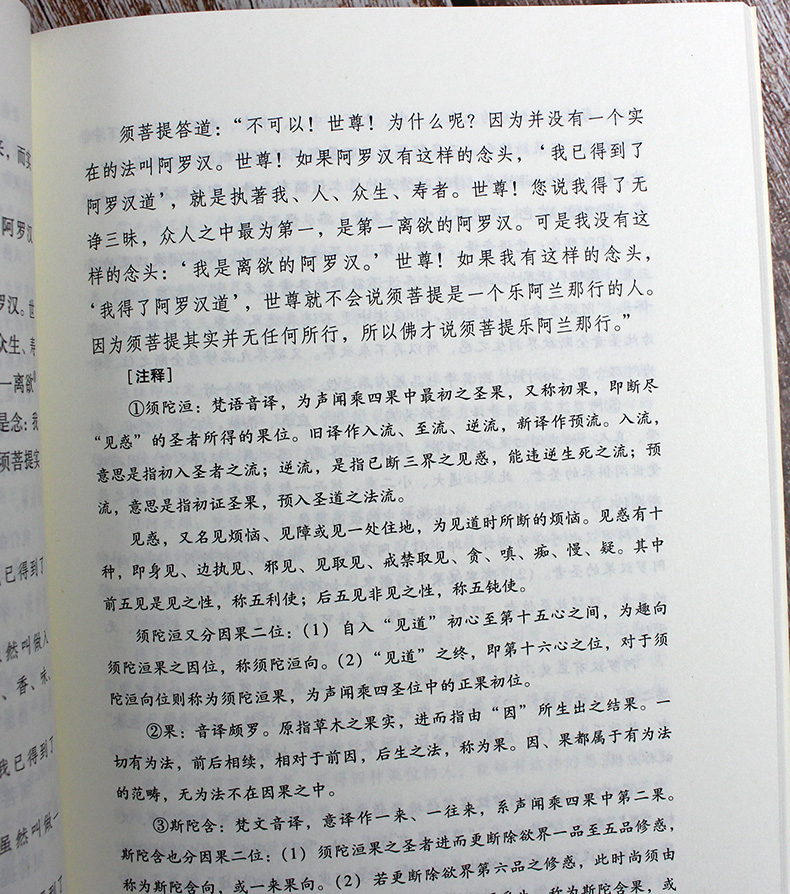金刚经正版单本金钢经鸠摩罗什中州古籍佛书经书正版佛学经典书籍 修身 金刚经书籍正版 经文 读本