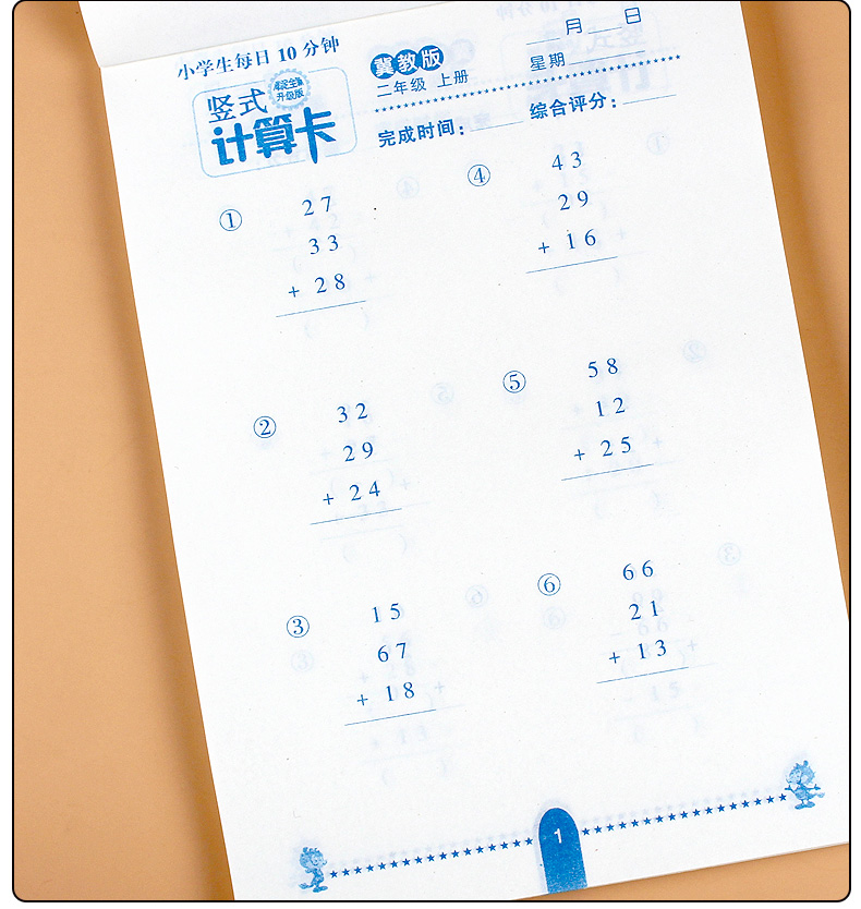 全3册小学二年级冀教版数学上册口算题卡+应用题+竖式计算题小学生口算题天天练上学期同步训练2年级口算心算速算大通关冀教练习册