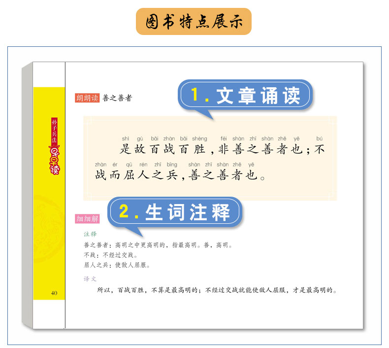 【多买优惠】孙子兵法有声正版注音版 蜗牛国学馆.早早读全套全集儿童读物3-6-12周岁国学经典诵读书籍小学1-2-3年级课外书带拼音