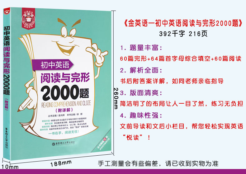 2册初中英语语法与词汇阅读与完形2000题大全初一至初三专练精讲精练完型填空与阅读理解专项训练题全解中学练习题全套八年级大全L