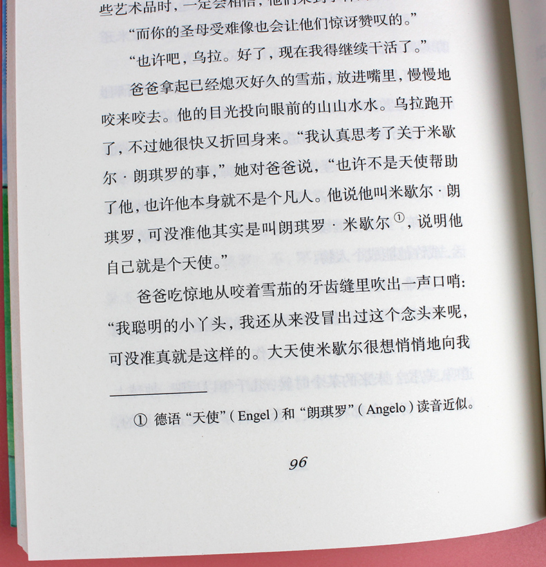 妈妈走了正版包邮小学四年级课外书 21世纪出版社海茵著外国经典文学小说小学生课外读物 6-12岁儿童童话故事书籍 彩乌鸦系列