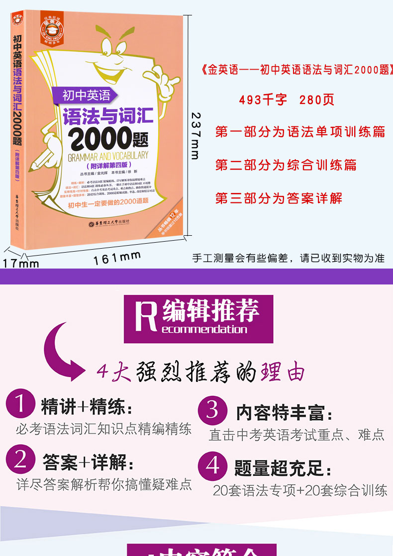 2册初中英语语法与词汇阅读与完形2000题大全初一至初三专练精讲精练完型填空与阅读理解专项训练题全解中学练习题全套八年级大全L