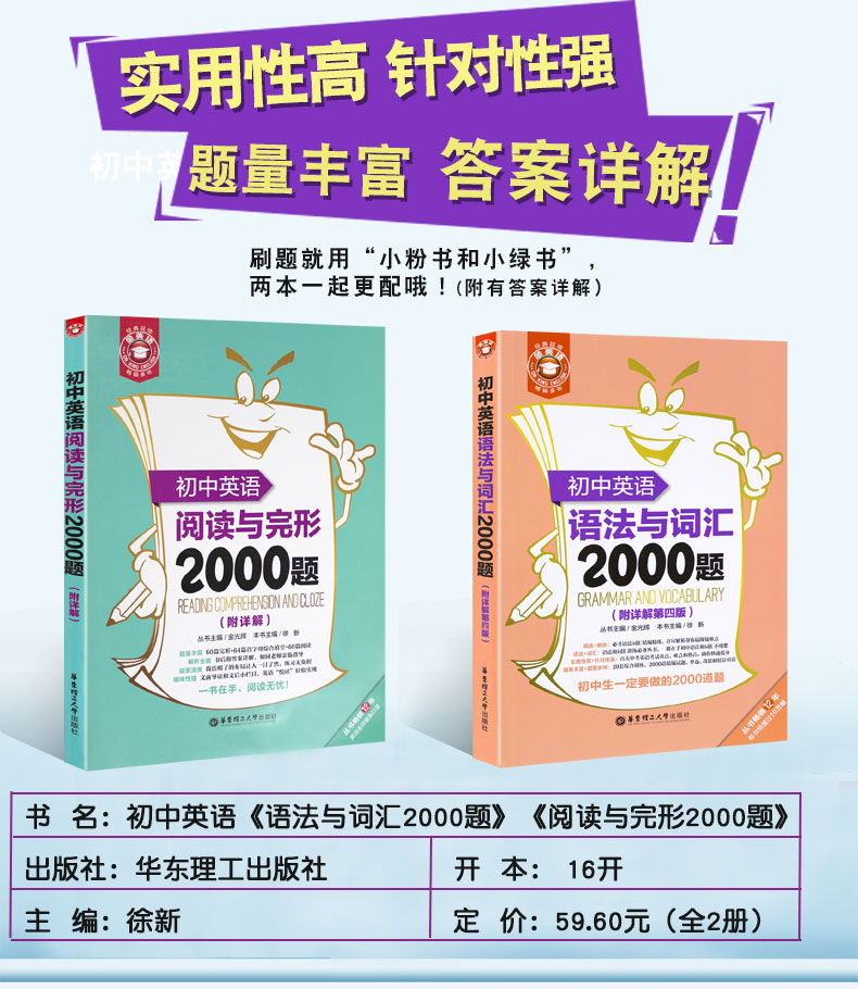 2册初中英语语法与词汇阅读与完形2000题大全初一至初三专练精讲精练完型填空与阅读理解专项训练题全解中学练习题全套八年级大全L