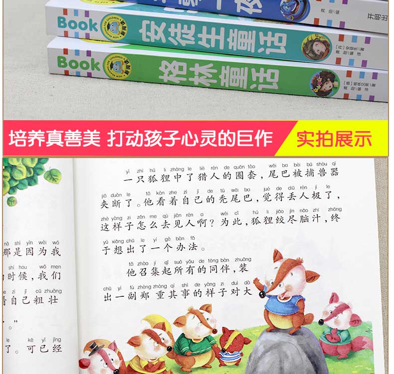 正版全套4册 安徒生童话格林童话全集注音版小学版伊索寓言一千零一夜小学1-3儿童故事书童话故事绘本带拼音五四三年级上册书籍