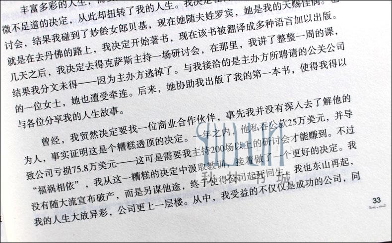 唤醒心中的巨人经典版 安东尼罗宾 励志哲学感悟人生激发无限正能量情绪管理成功励志提高自身修养 书籍 畅销书排行榜