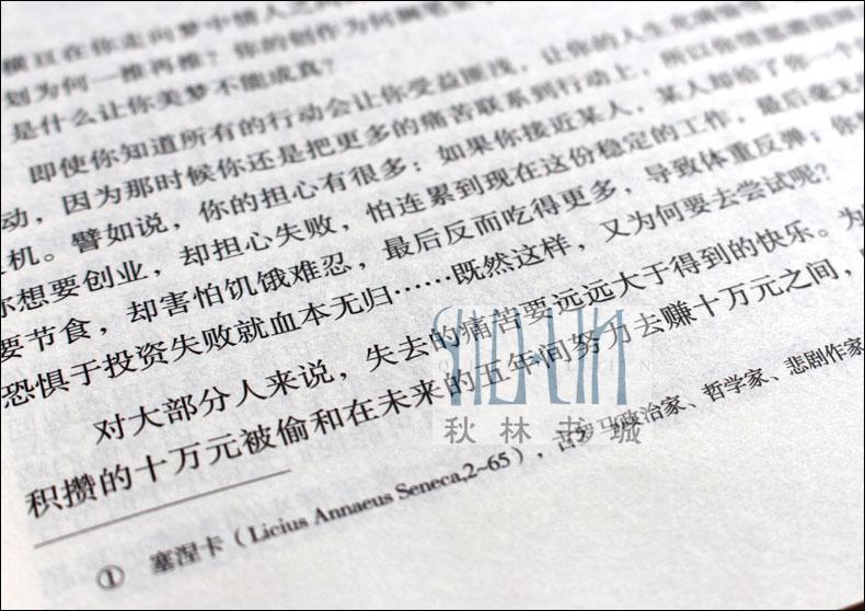 唤醒心中的巨人经典版 安东尼罗宾 励志哲学感悟人生激发无限正能量情绪管理成功励志提高自身修养 书籍 畅销书排行榜