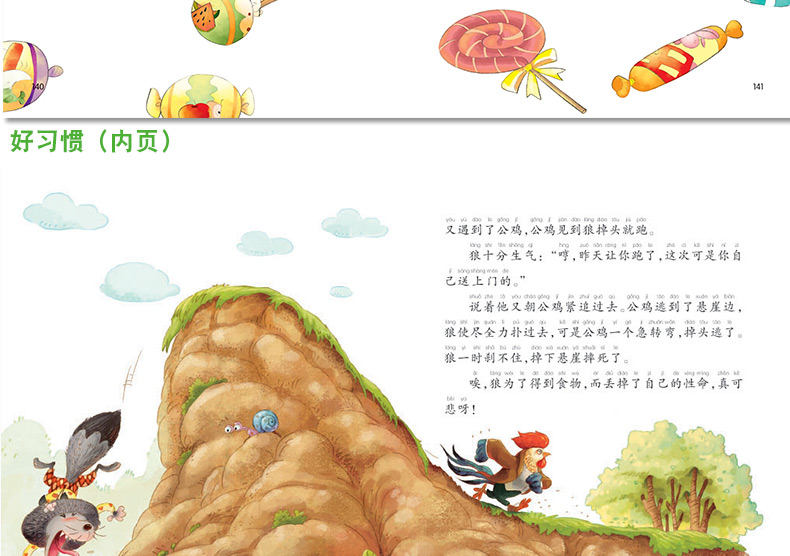 【多买优惠】神话故事 蜗牛故事绘有声版全套包邮正版 注音版带拼音的有声读物睡前童话故事书儿童书籍3-5-6-7-10-12周岁绘本
