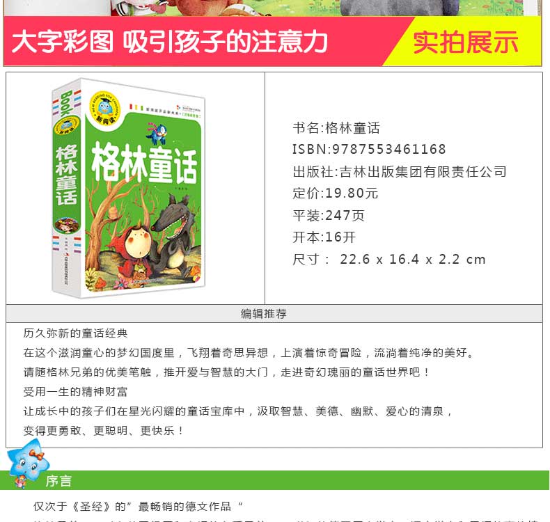 正版全套4册 安徒生童话格林童话全集注音版小学版伊索寓言一千零一夜小学1-3儿童故事书童话故事绘本带拼音五四三年级上册书籍