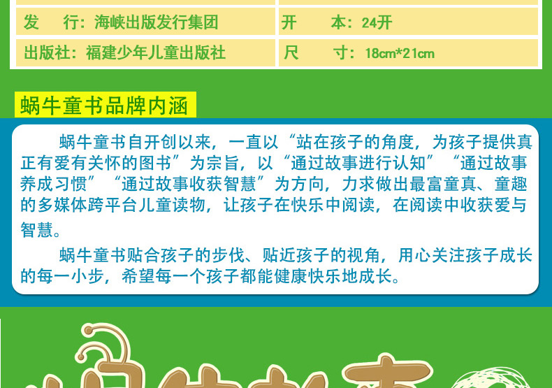 【多买优惠】神话故事 蜗牛故事绘有声版全套包邮正版 注音版带拼音的有声读物睡前童话故事书儿童书籍3-5-6-7-10-12周岁绘本