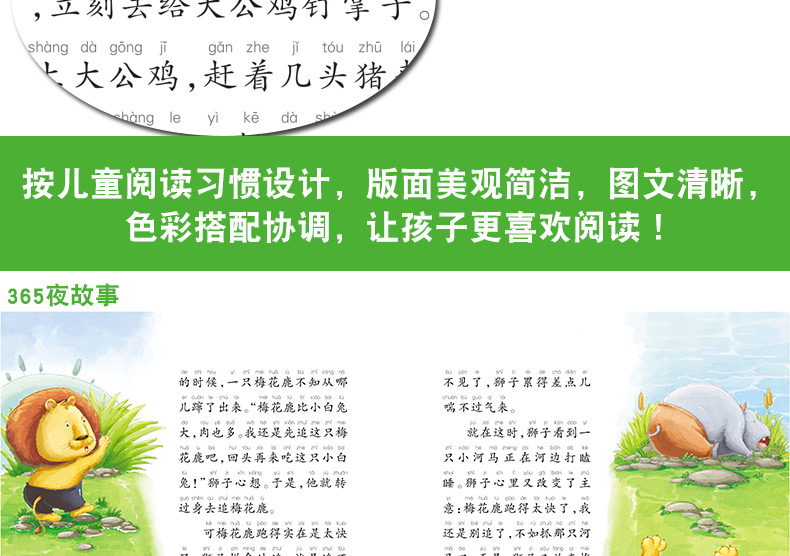 【多买优惠】神话故事 蜗牛故事绘有声版全套包邮正版 注音版带拼音的有声读物睡前童话故事书儿童书籍3-5-6-7-10-12周岁绘本