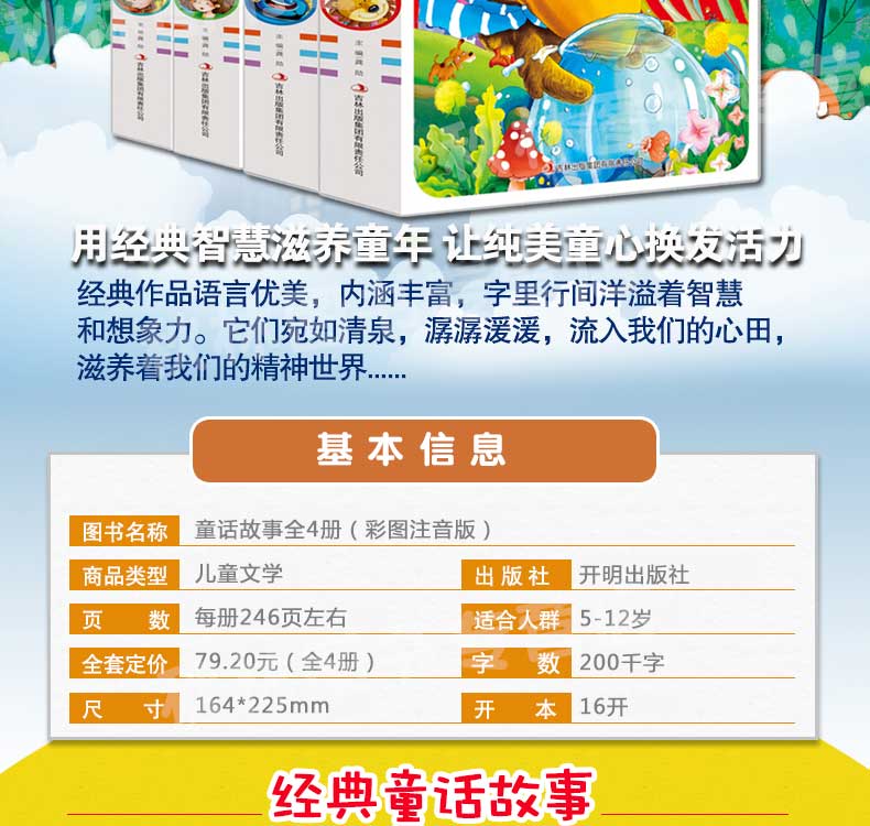 正版全套4册 安徒生童话格林童话全集注音版小学版伊索寓言一千零一夜小学1-3儿童故事书童话故事绘本带拼音五四三年级上册书籍