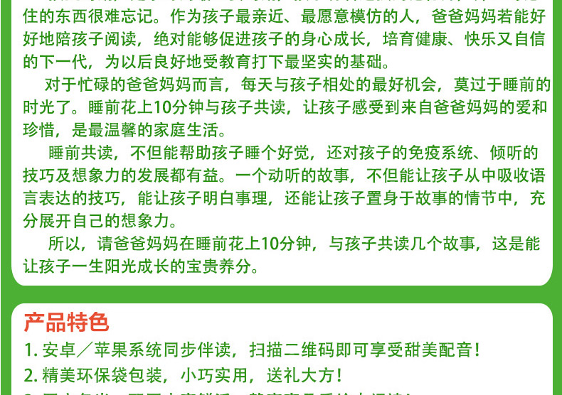 【多买优惠】神话故事 蜗牛故事绘有声版全套包邮正版 注音版带拼音的有声读物睡前童话故事书儿童书籍3-5-6-7-10-12周岁绘本