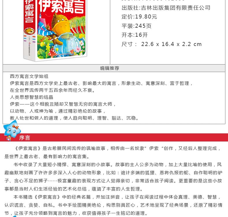 正版全套4册 安徒生童话格林童话全集注音版小学版伊索寓言一千零一夜小学1-3儿童故事书童话故事绘本带拼音五四三年级上册书籍