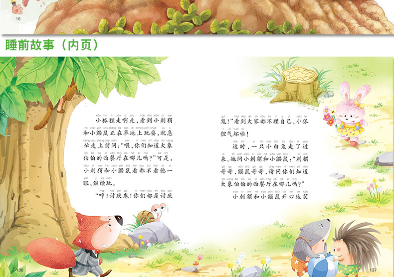 【多买优惠】神话故事 蜗牛故事绘有声版全套包邮正版 注音版带拼音的有声读物睡前童话故事书儿童书籍3-5-6-7-10-12周岁绘本