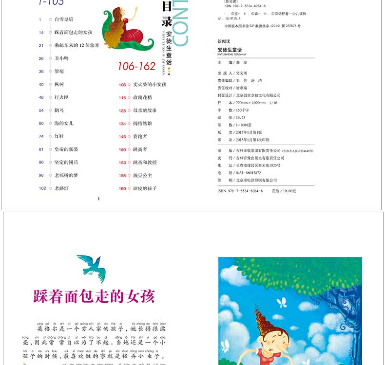 正版全套4册 安徒生童话格林童话全集注音版小学版伊索寓言一千零一夜小学1-3儿童故事书童话故事绘本带拼音五四三年级上册书籍
