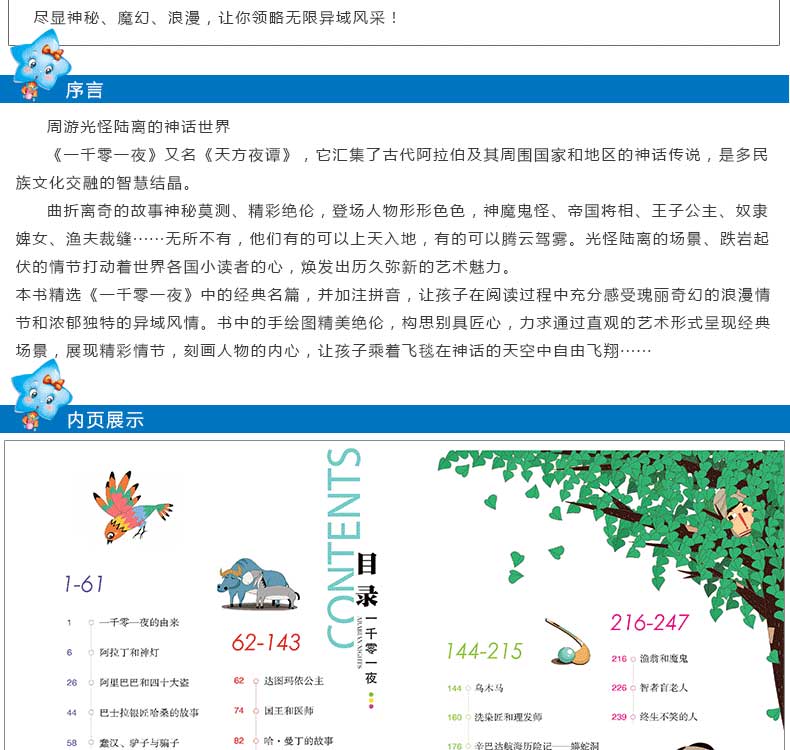 正版全套4册 安徒生童话格林童话全集注音版小学版伊索寓言一千零一夜小学1-3儿童故事书童话故事绘本带拼音五四三年级上册书籍