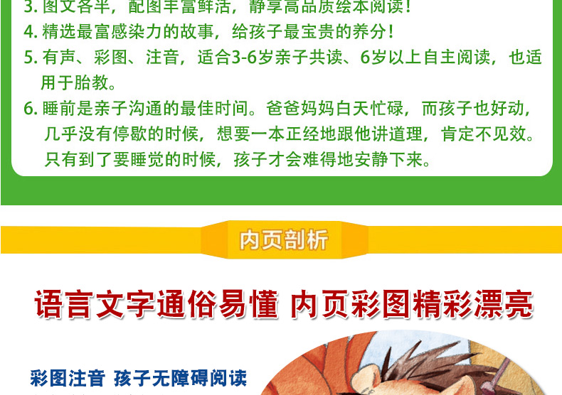 【多买优惠】神话故事 蜗牛故事绘有声版全套包邮正版 注音版带拼音的有声读物睡前童话故事书儿童书籍3-5-6-7-10-12周岁绘本